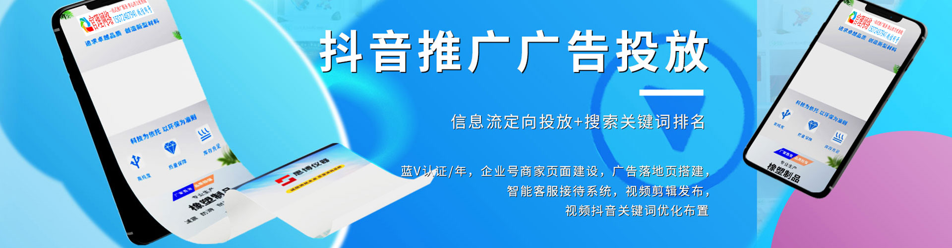 侯马信息流优化