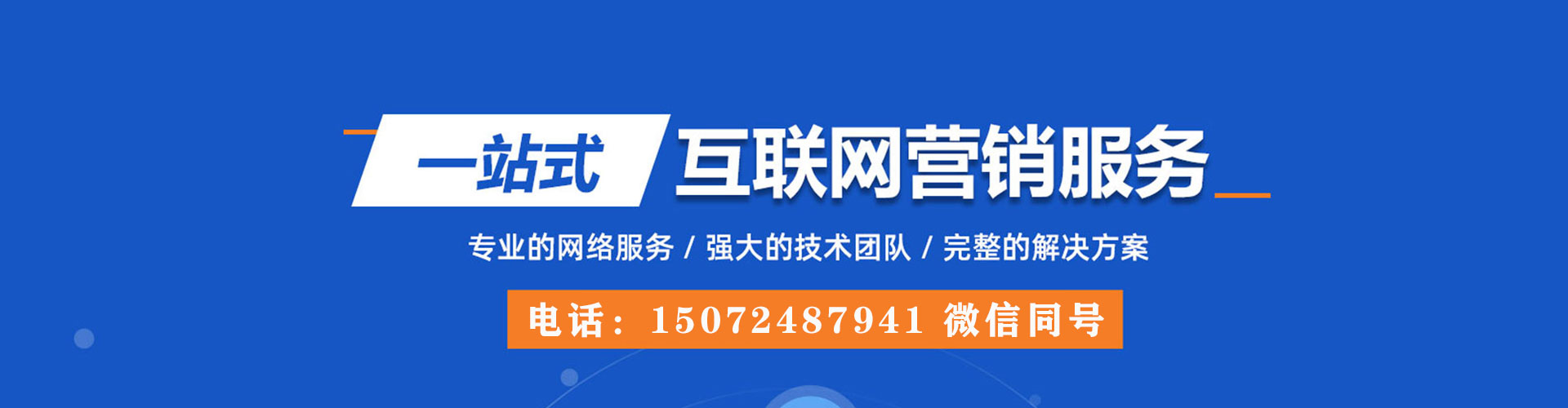 侯马sem优化