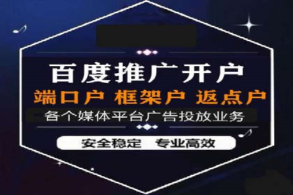 竞价开户流程：成功案例分析